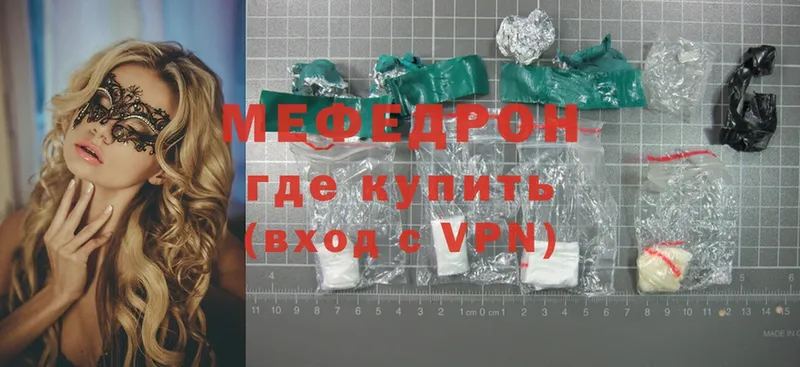 купить закладку  Мещовск  mega вход  Меф кристаллы 